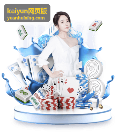 kaiyun网页版 企业门户界面示例
